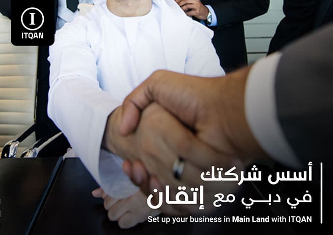 أهم مجالات الاستثمار في جبل علي