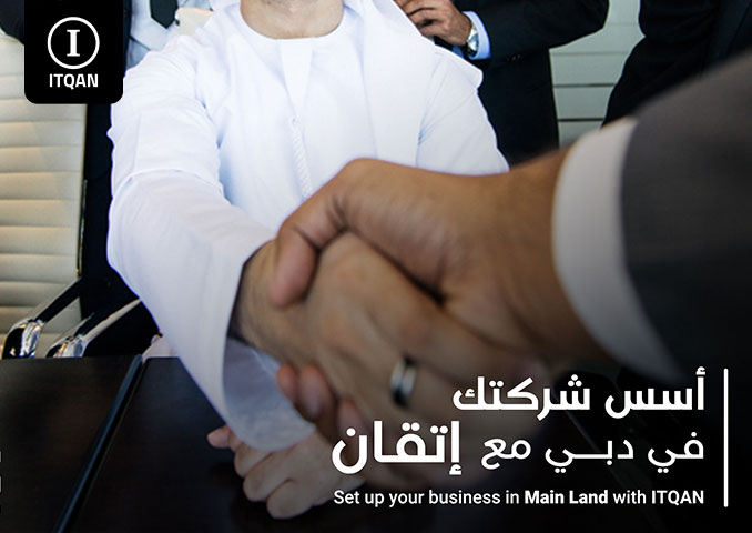 المزايا الضريبية لتأسيس شركة في دبي